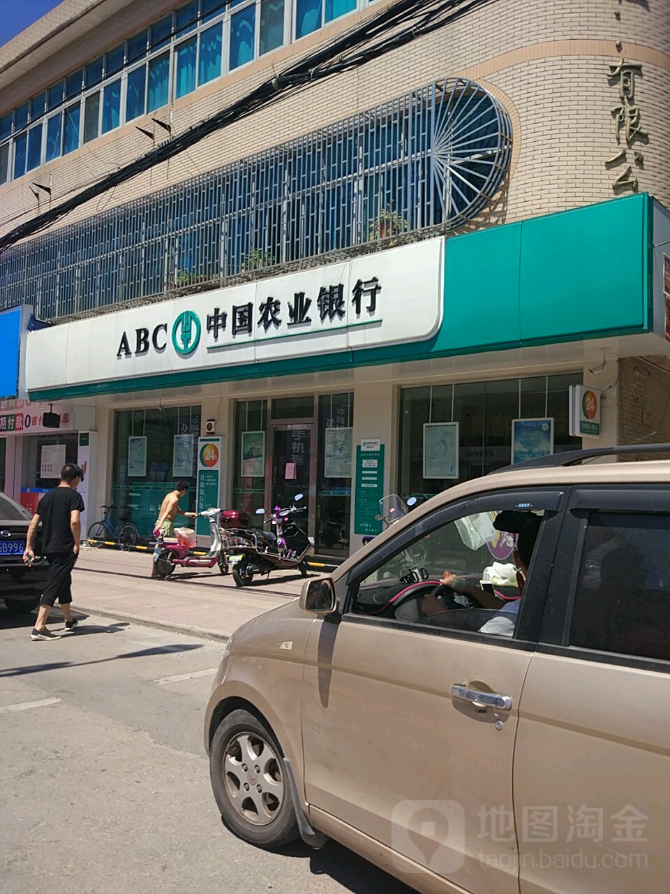 中國農業銀行(溫嶺潘郎支行)