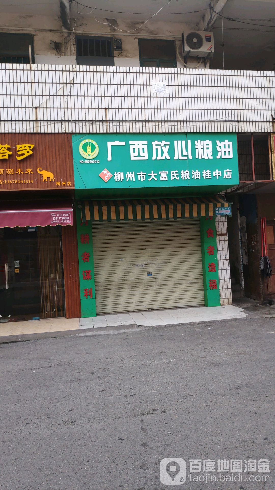 广西放学粮油(科大经销店)