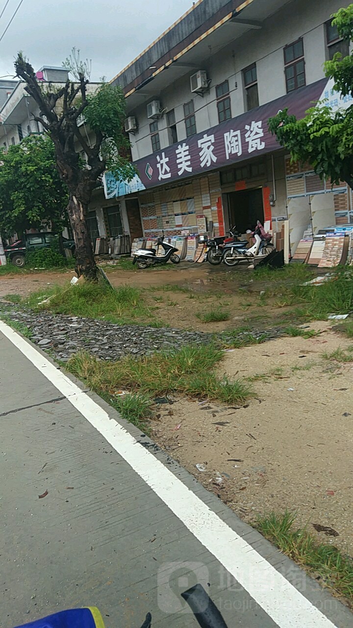 达美家陶瓷(石塘路店)