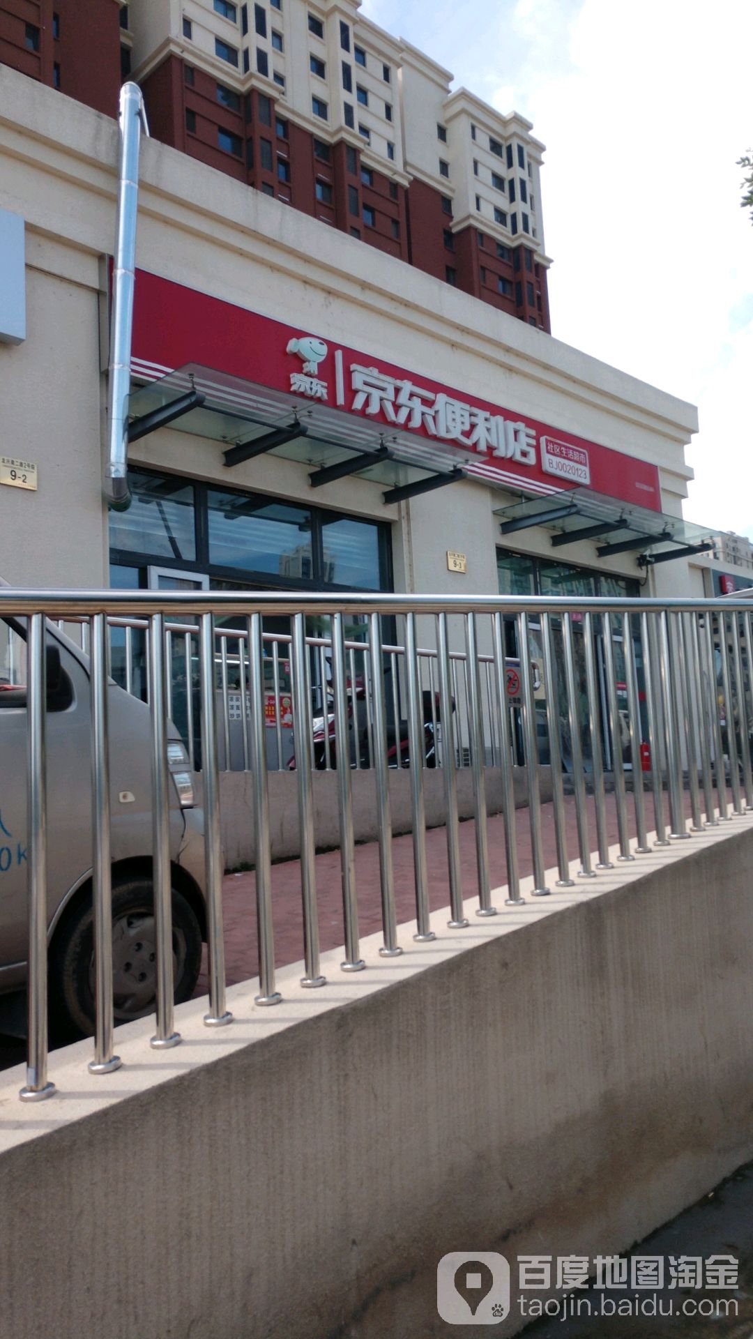 京东便利店(龙兴南二路店)