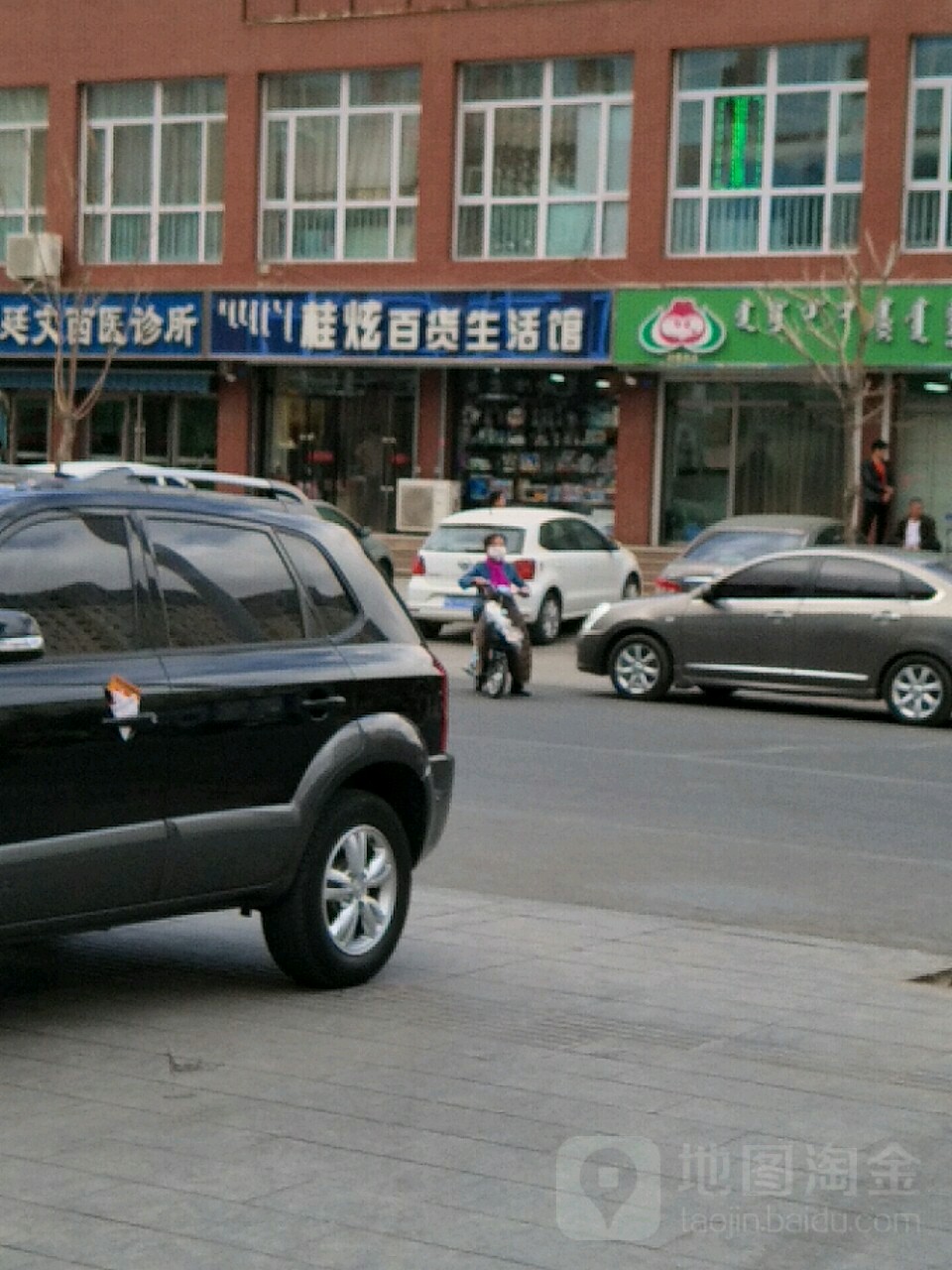 桂炫白关生活馆