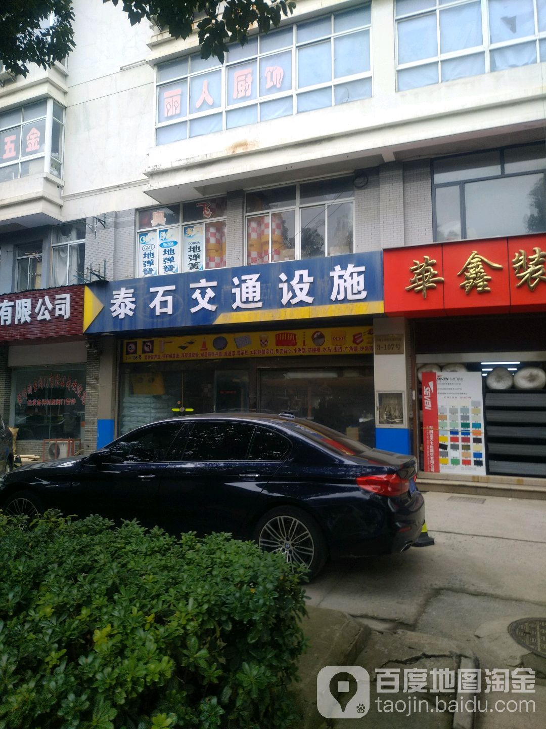 泰石交通设备