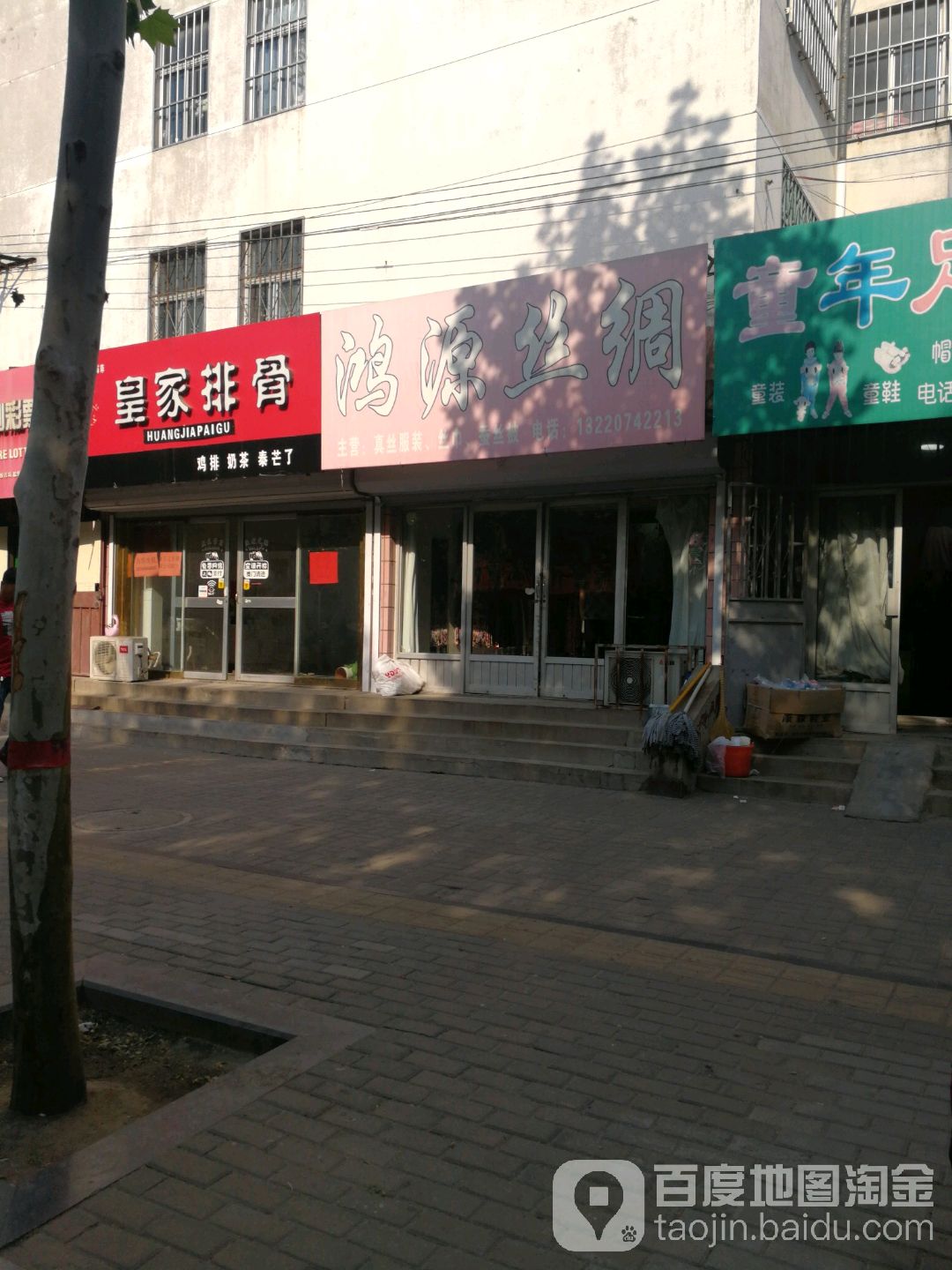 鸿源丝绸