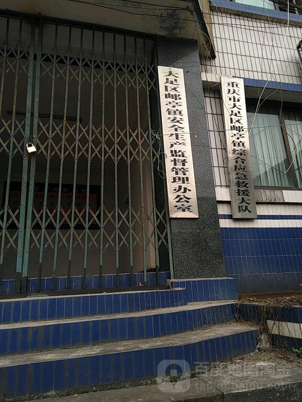 重庆市市辖区大足区邮亭镇所有村庄