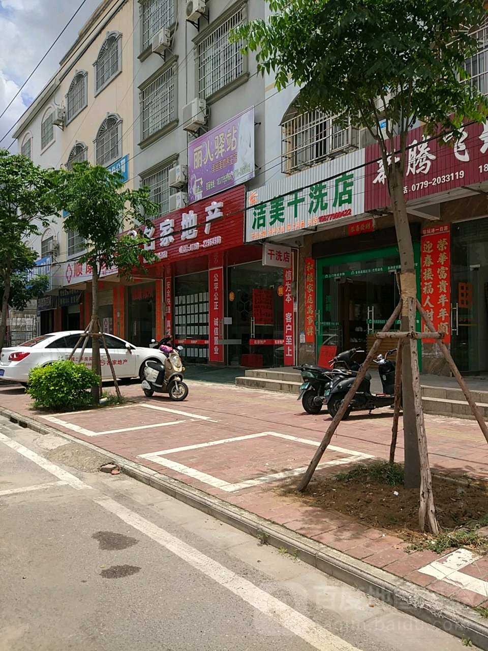 洁美干洗店(上海路店)