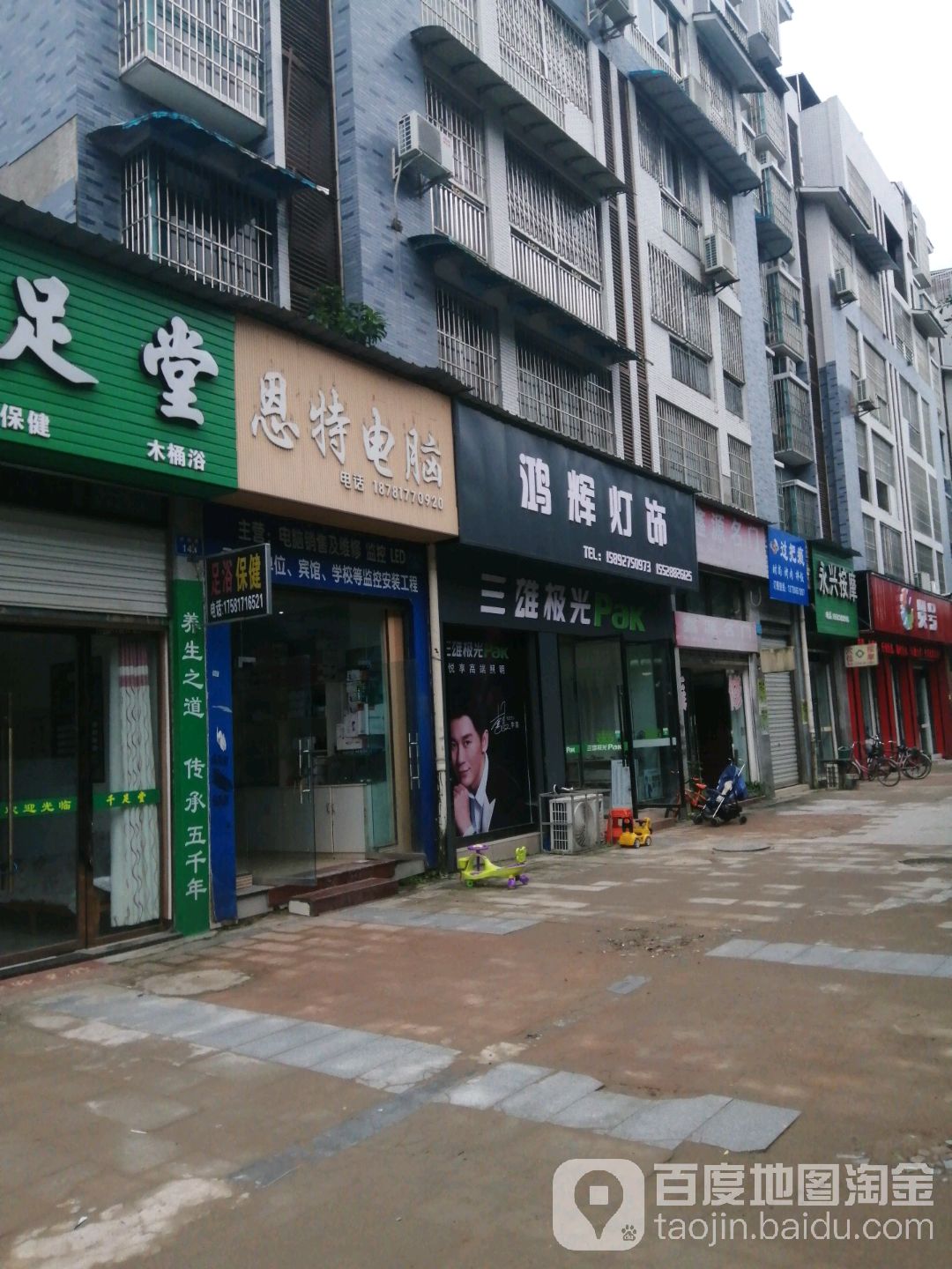 鸿辉灯饰(领秀江山店)