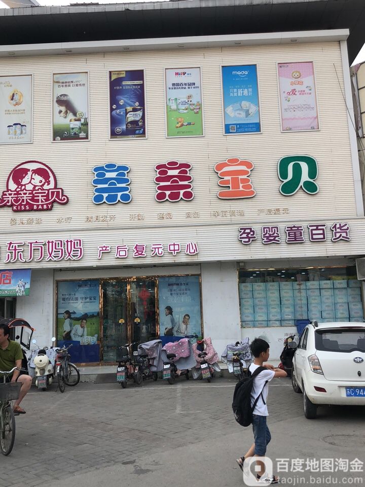 东方妈妈产后复元中新(东风路店)