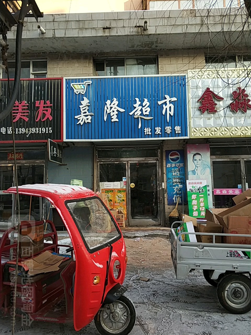 疆龙超市(南顺城路店)