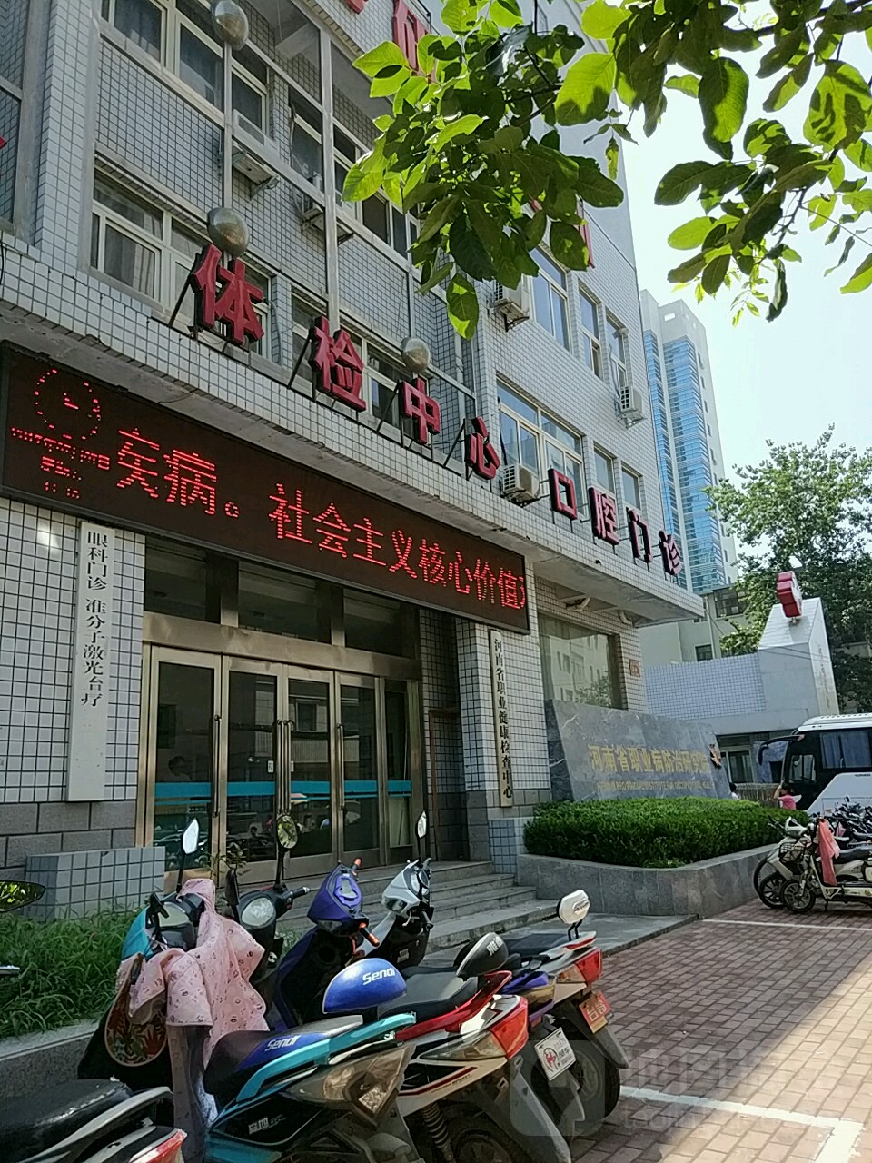 河南省职业病医院体检中心