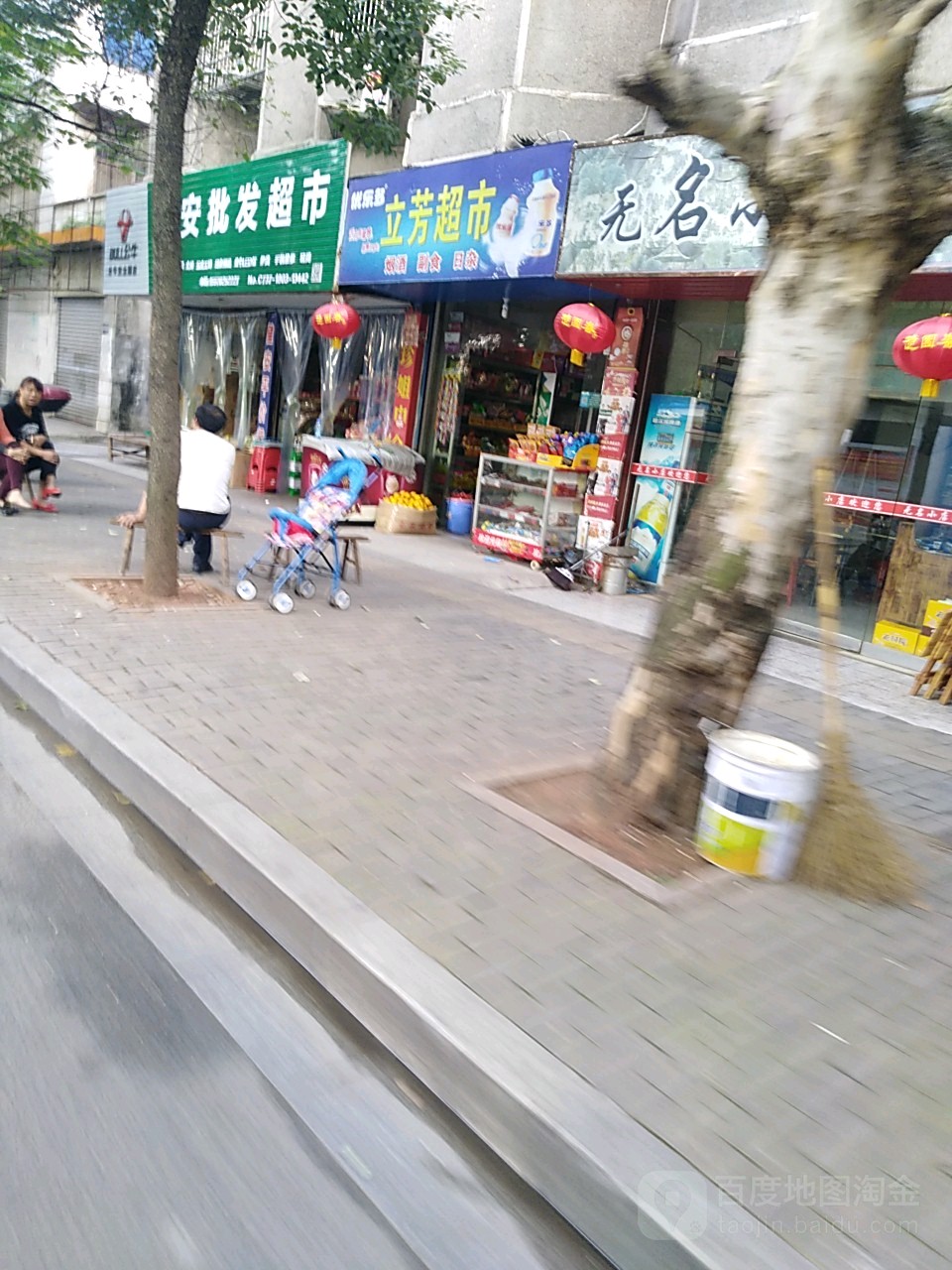 立芳美食