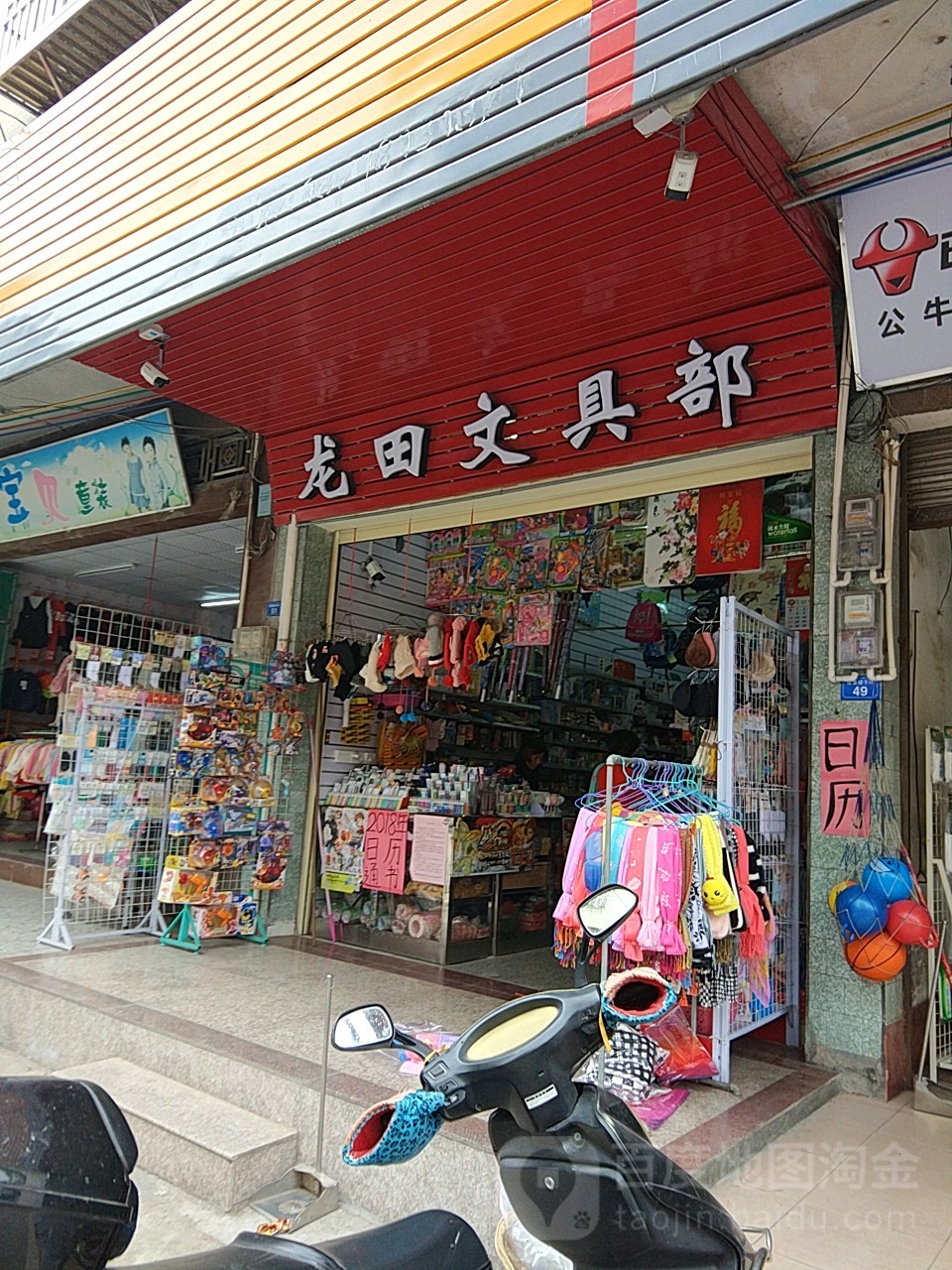 龙田问句部