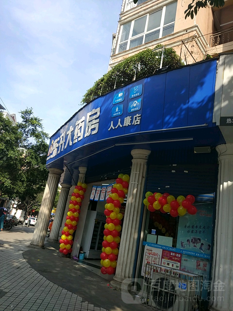 四川东升大要放(胜利南路店)