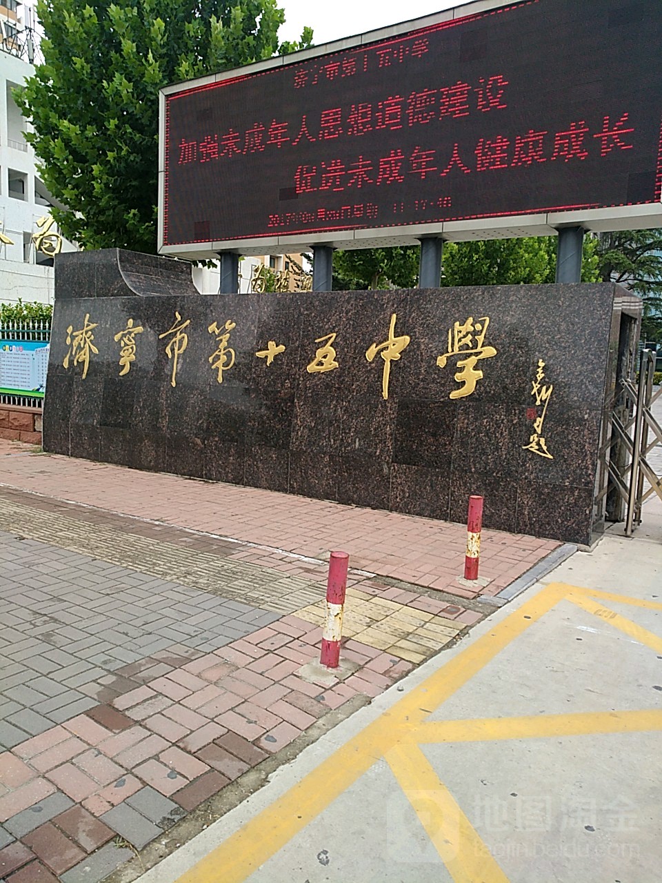 济宁市第十五中学(东校区)