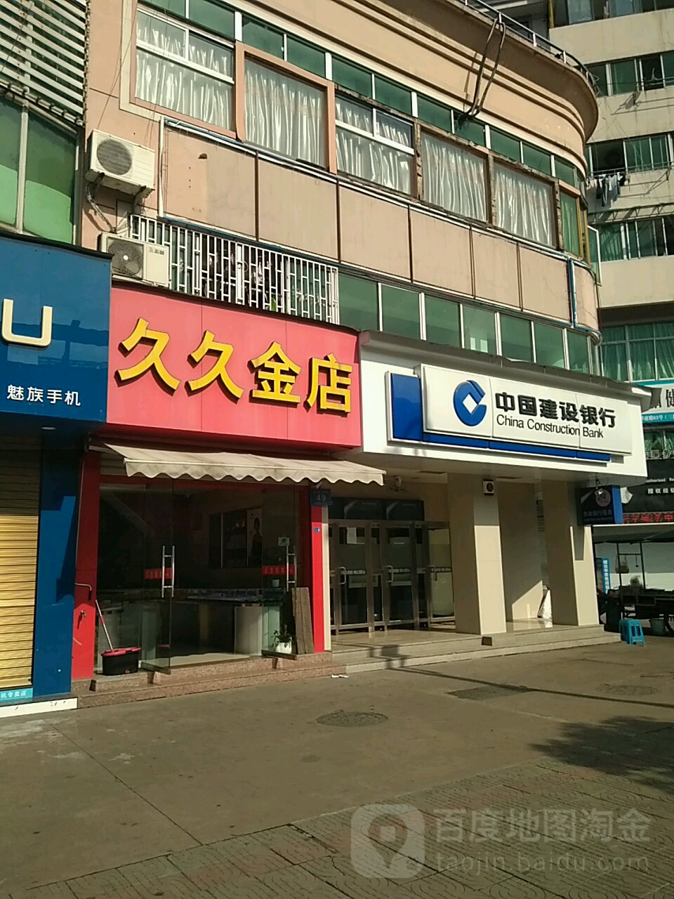 久久金店