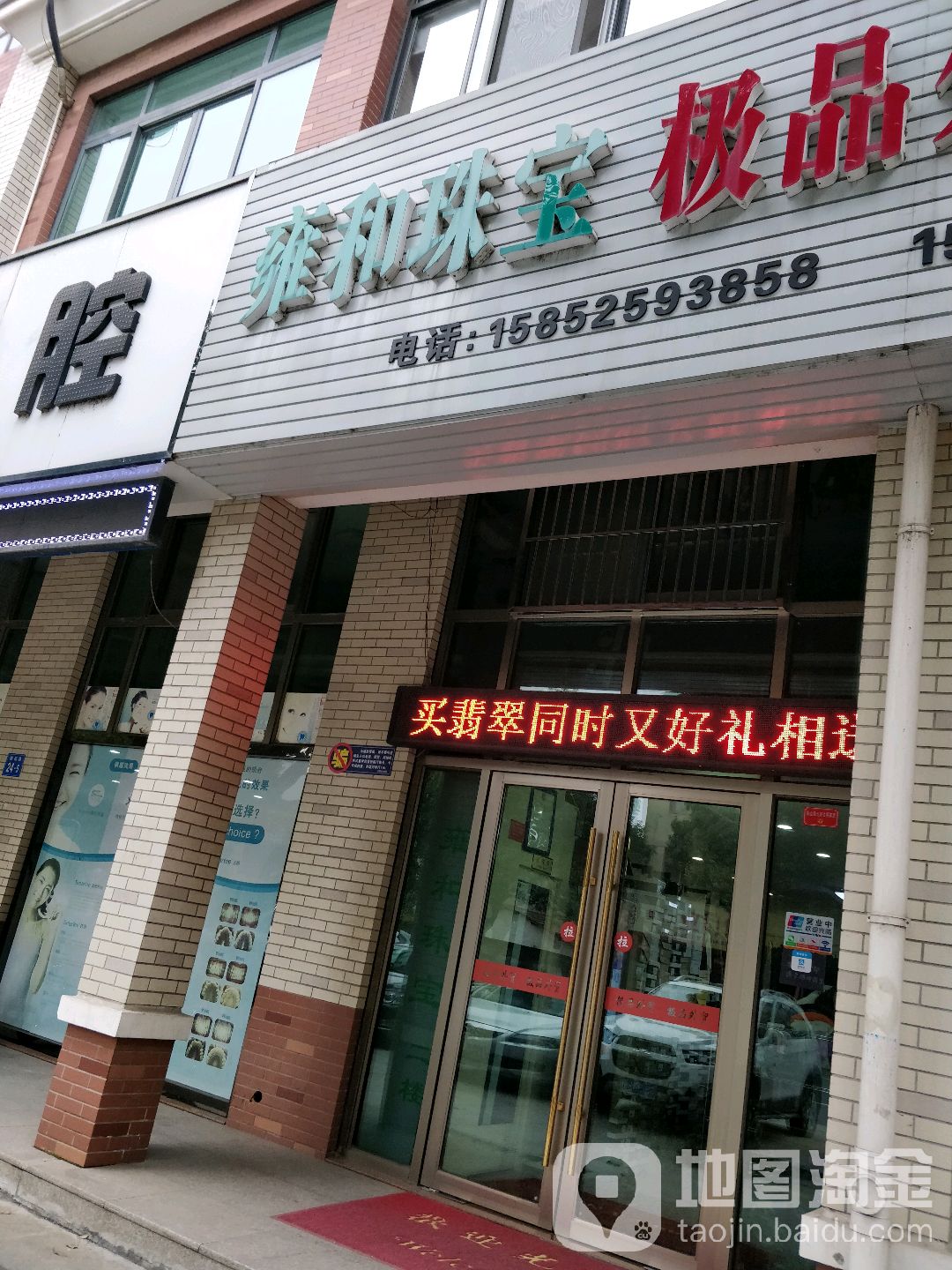 极品外贸(朝阳路店)