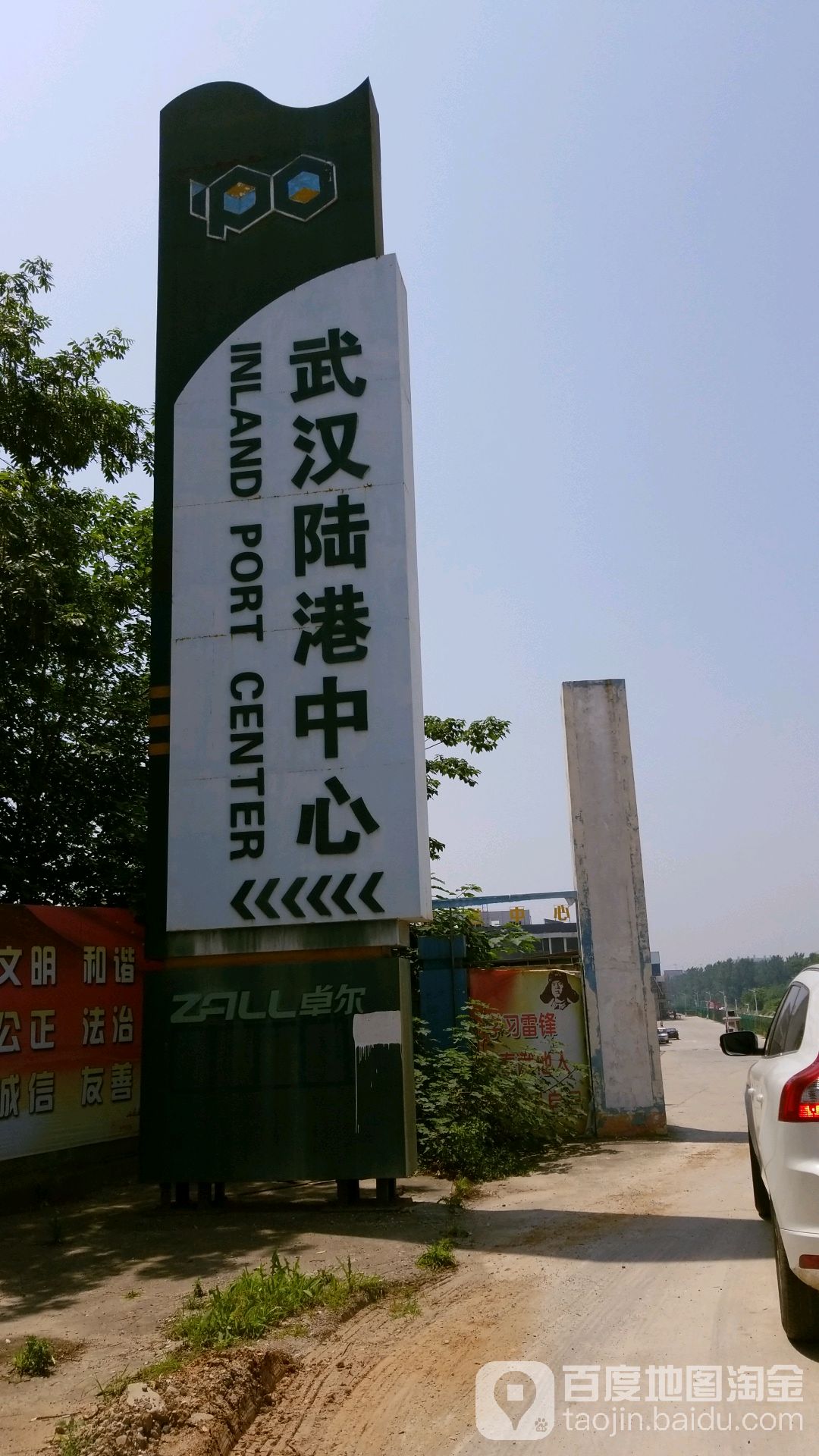 武汉陆港中心