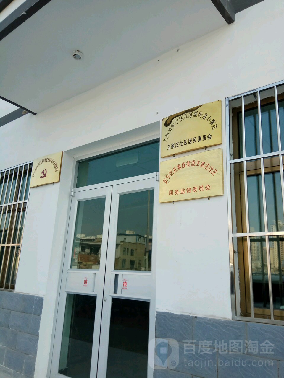 甘肃省兰州市安宁区学府路枫林小筑旅馆东北侧约200米