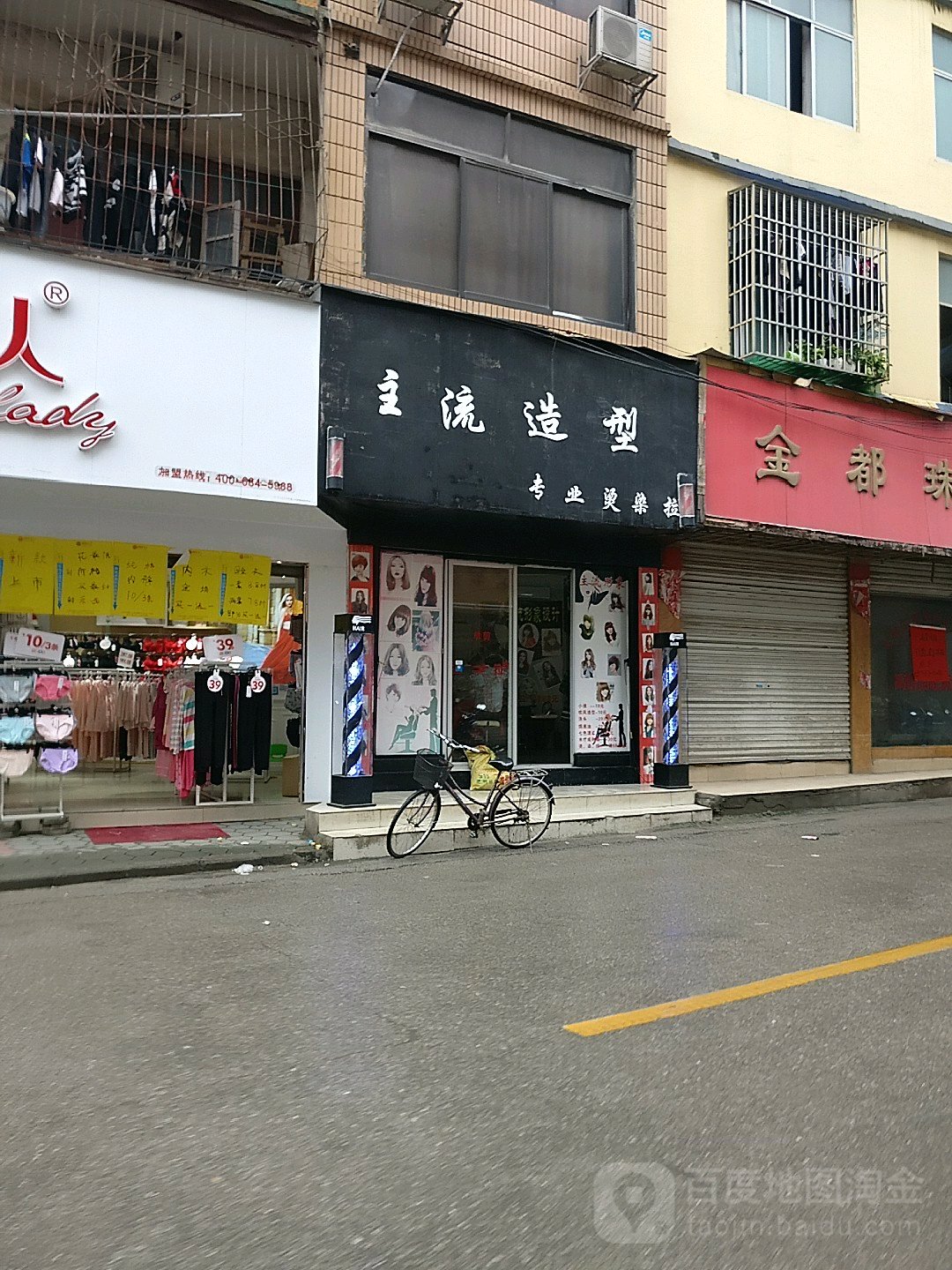 主流造型(朝阳路店)