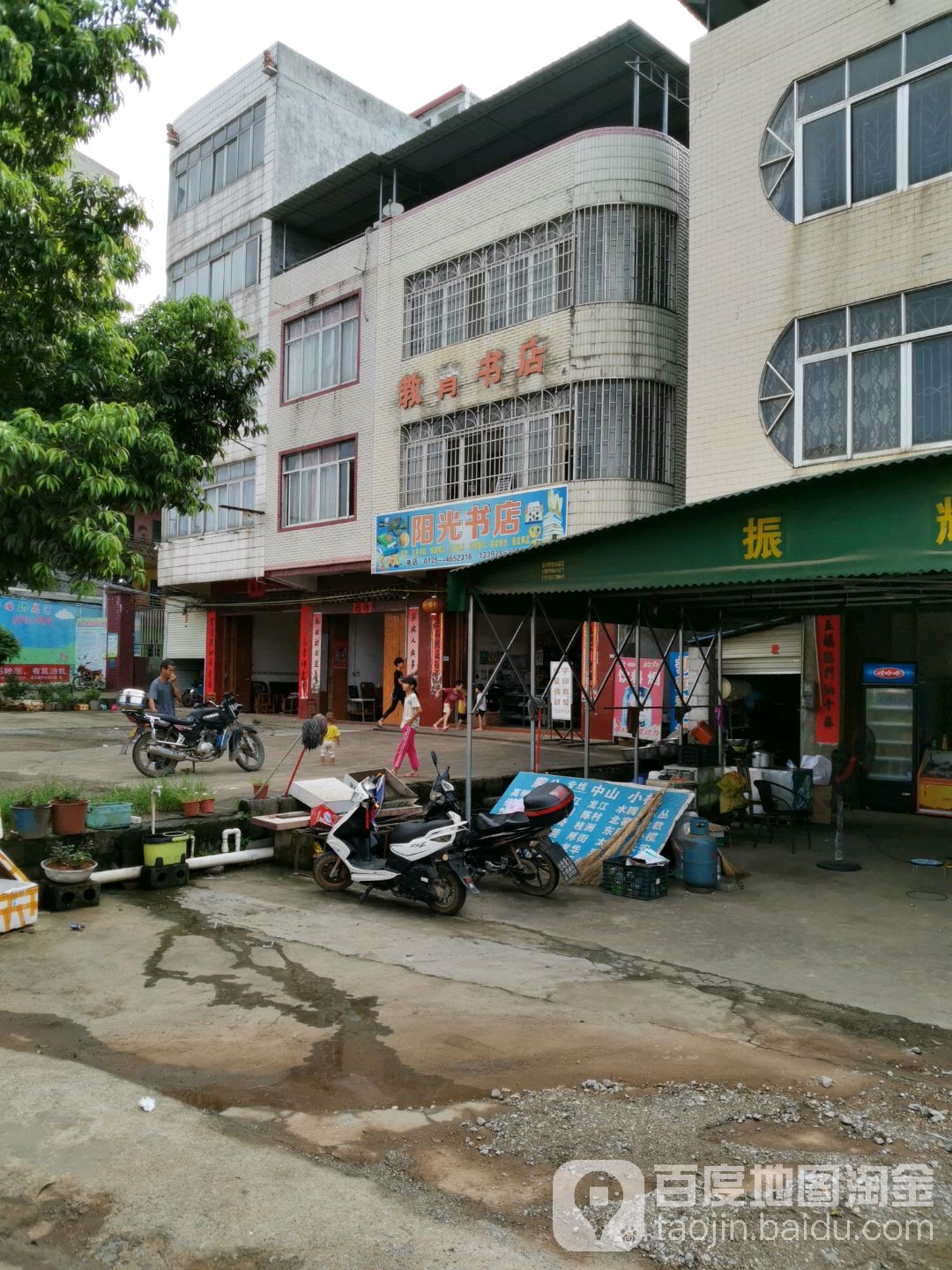 阳光书店(苏北线店)