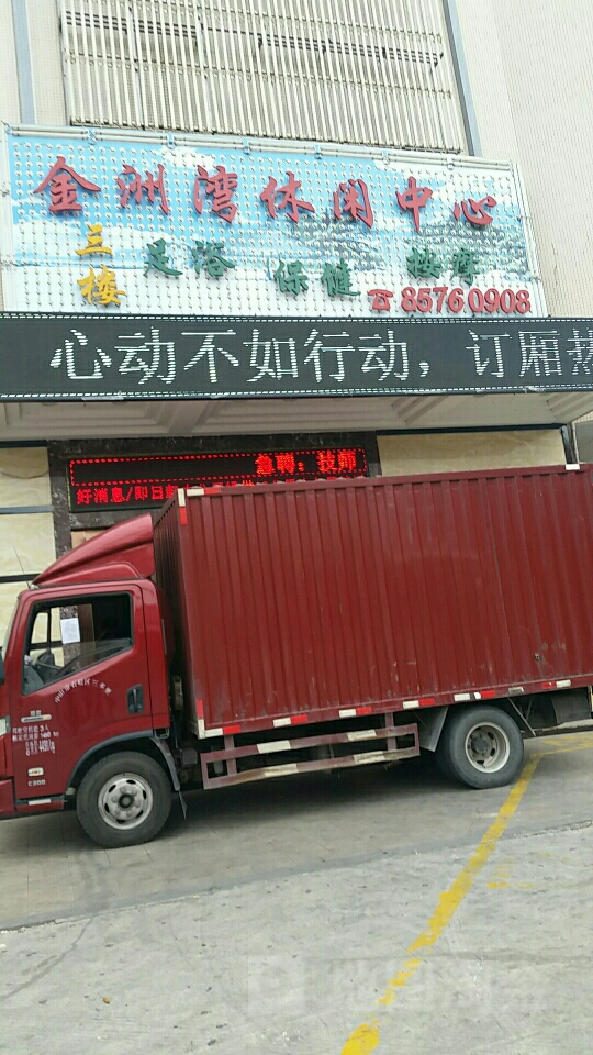 金洲湾休闲中心
