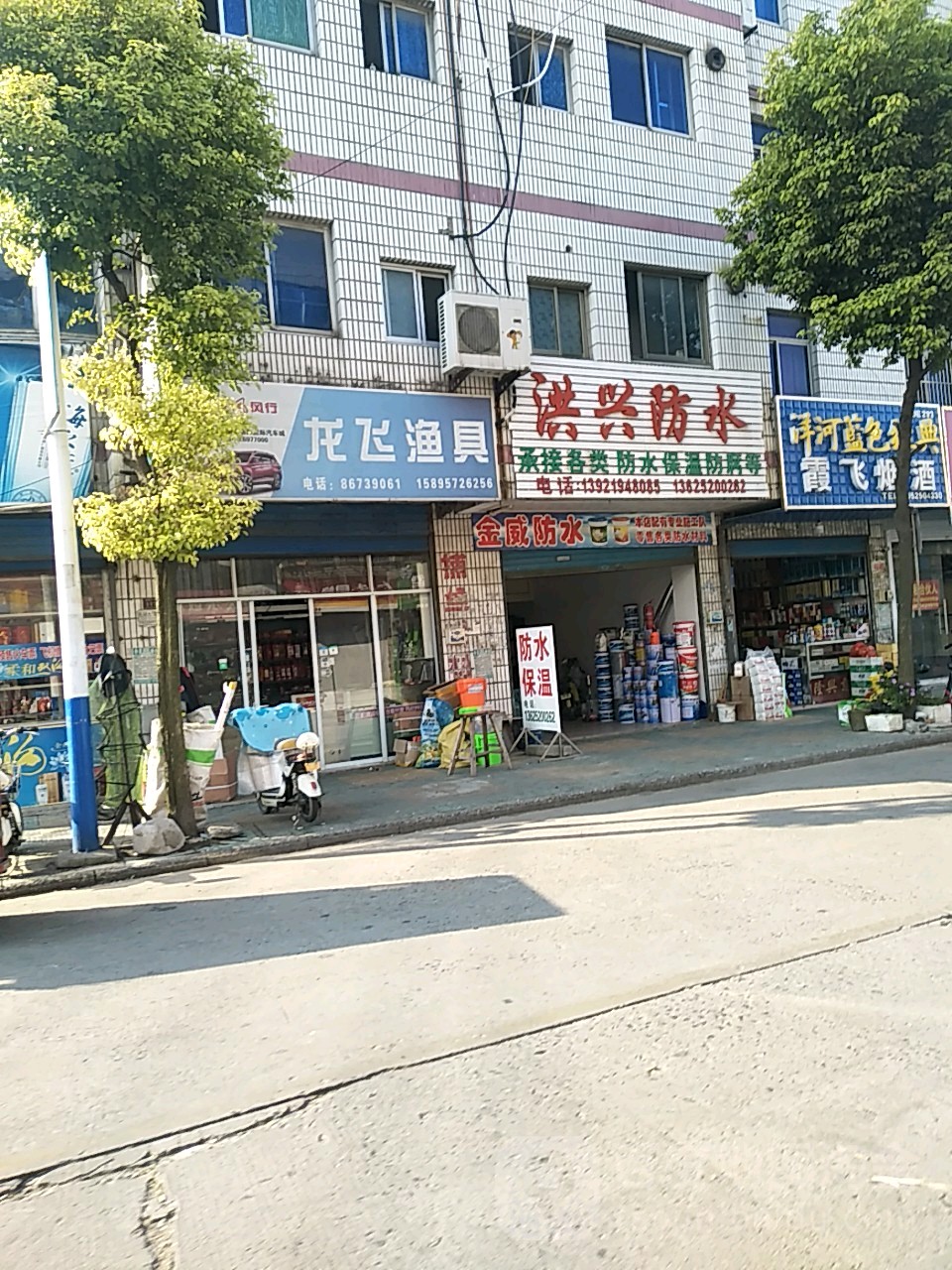 龙飞渔具