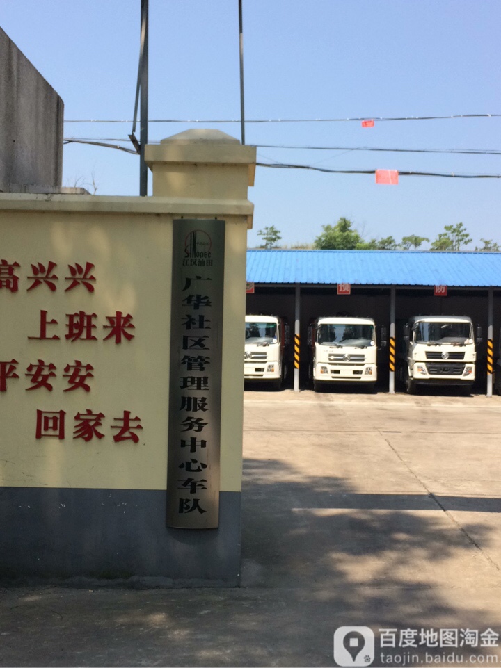 湖北省潜江市广华大道62号西70米