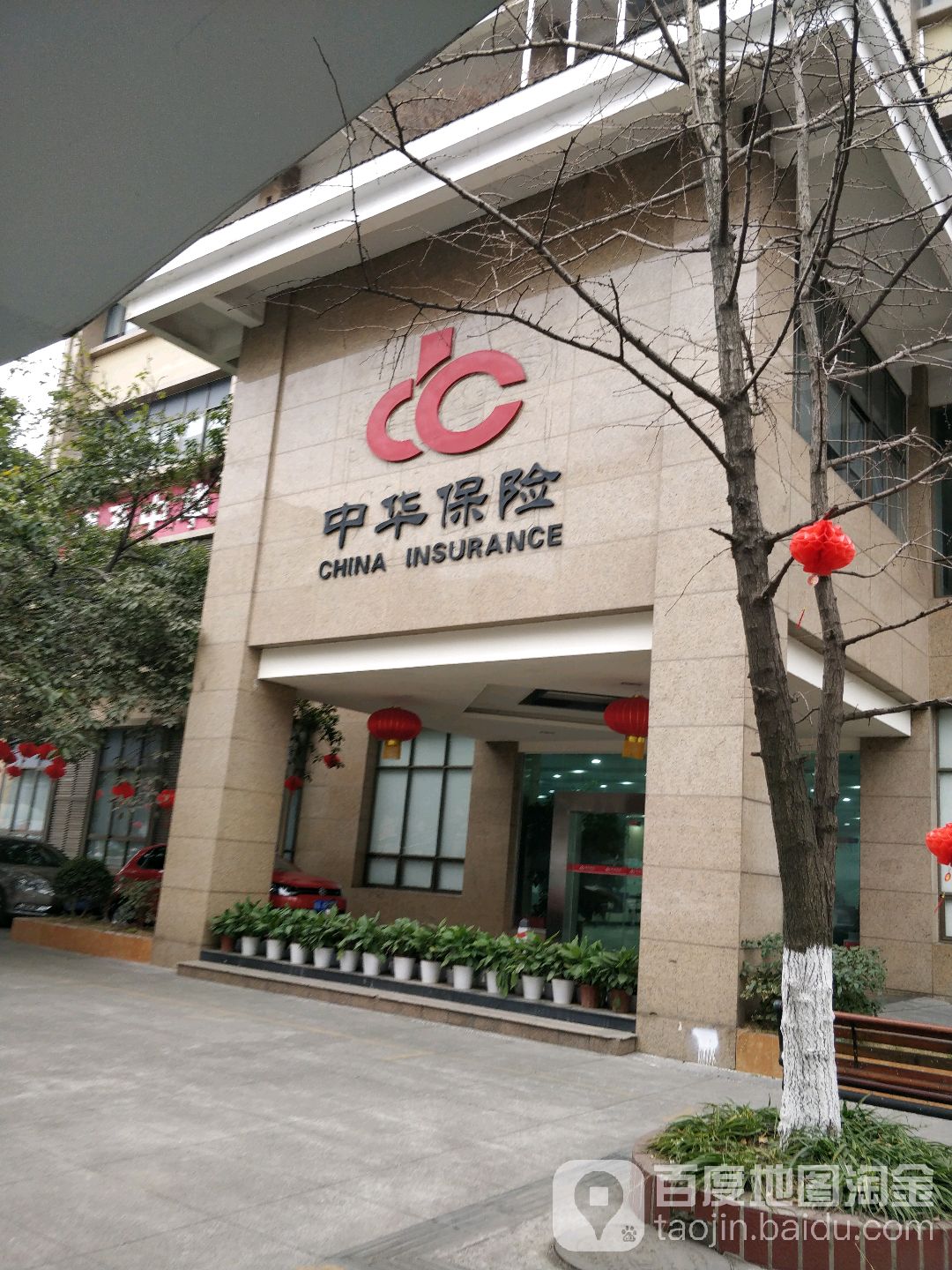 中华联合财险保险(成都市店)