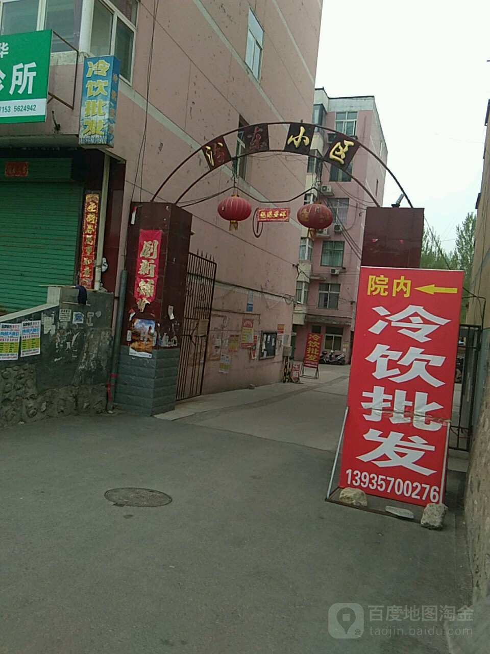 汾东小区