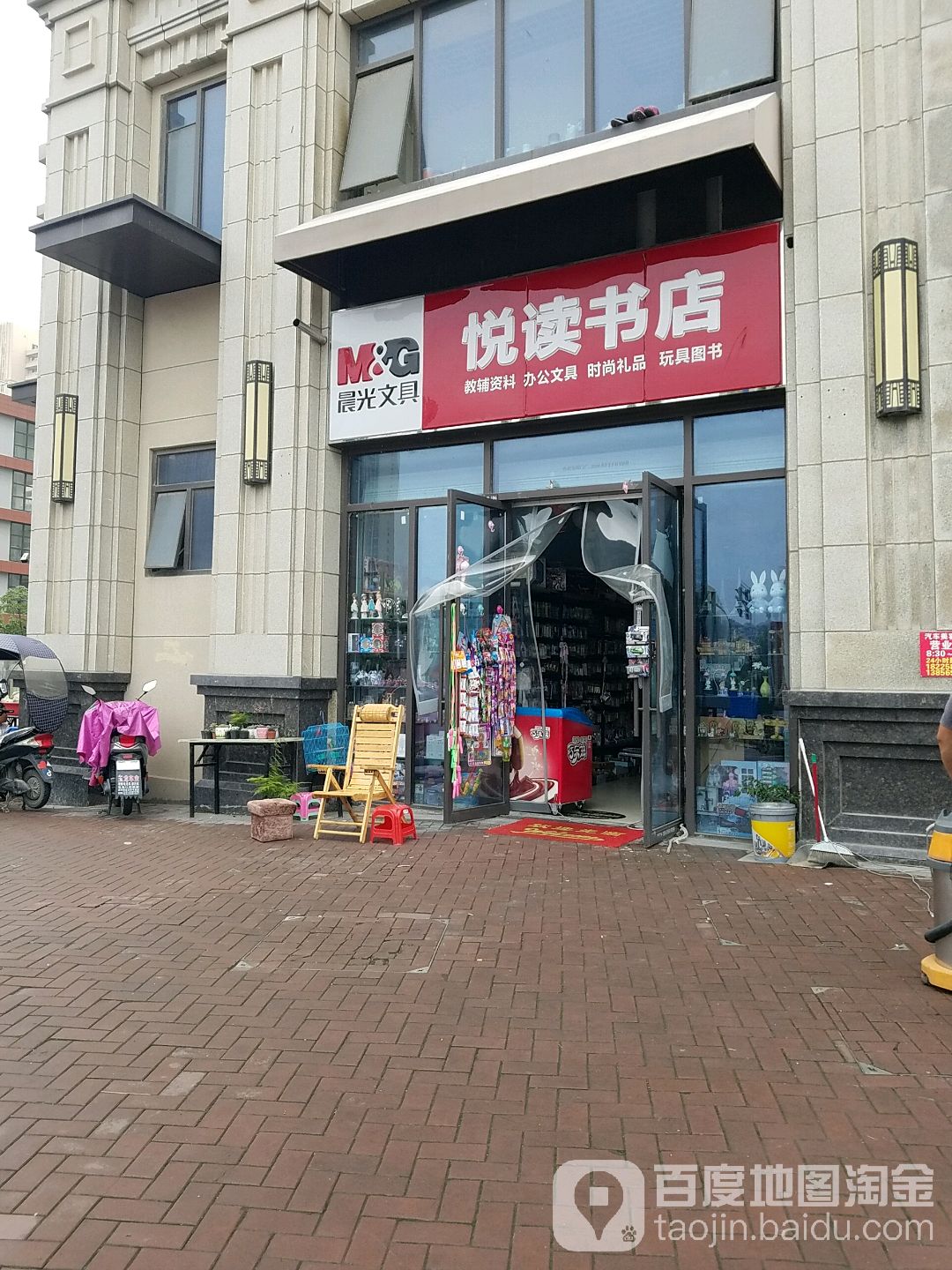 悦读书店(万达广场合肥瑶海店)