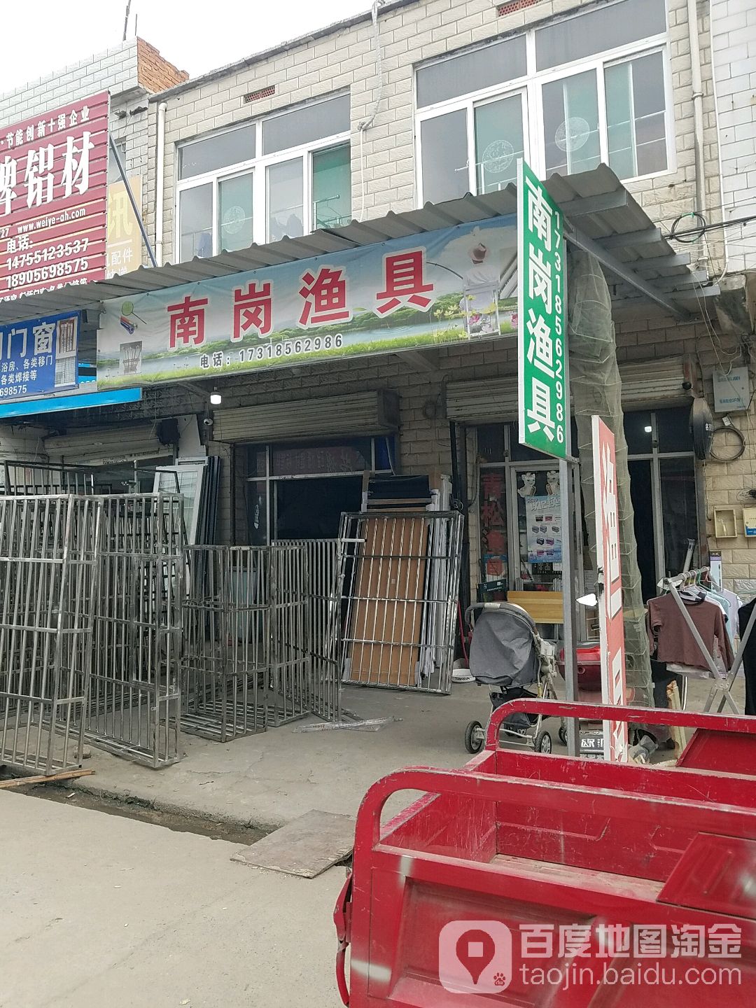 南岗渔具