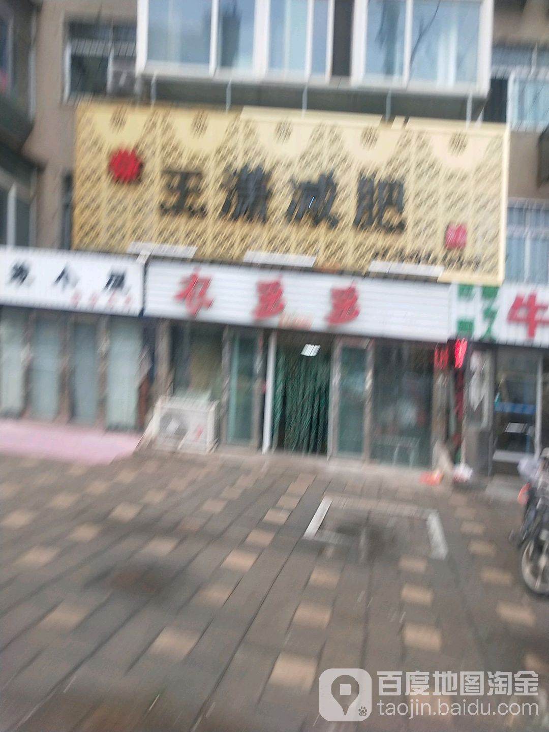 王潇减肥