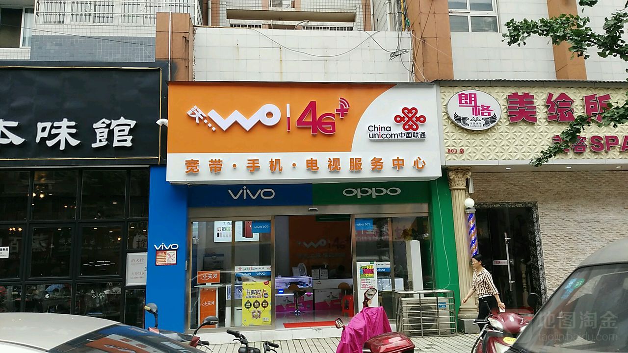 中国联通