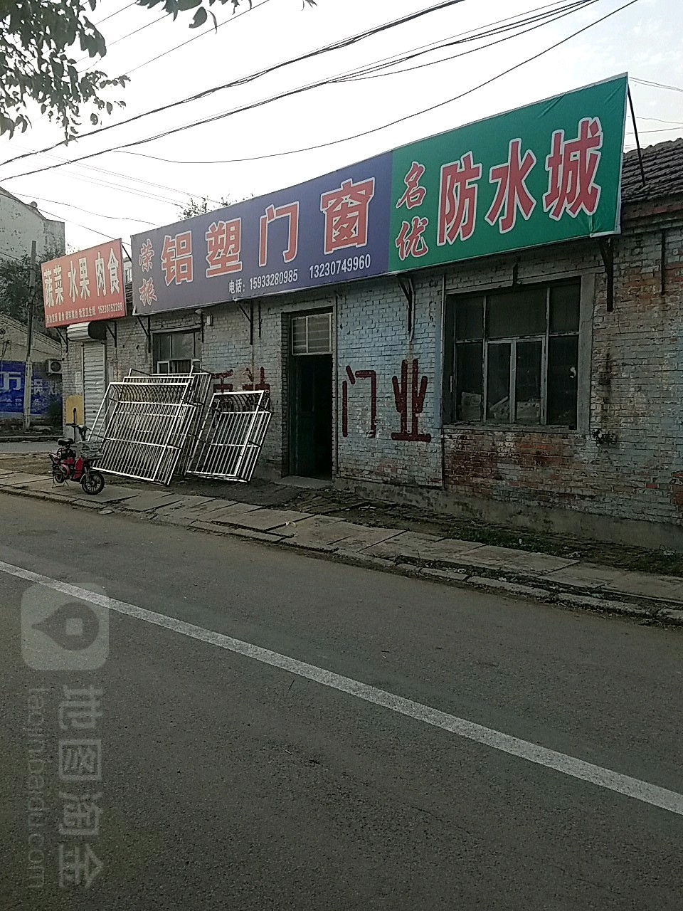 防水城