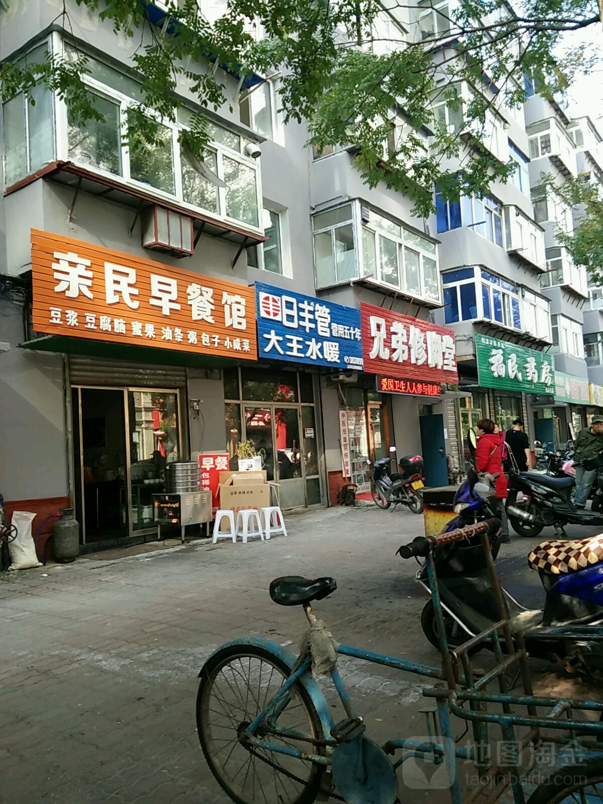 兄弟修脚堂(安东老街店)