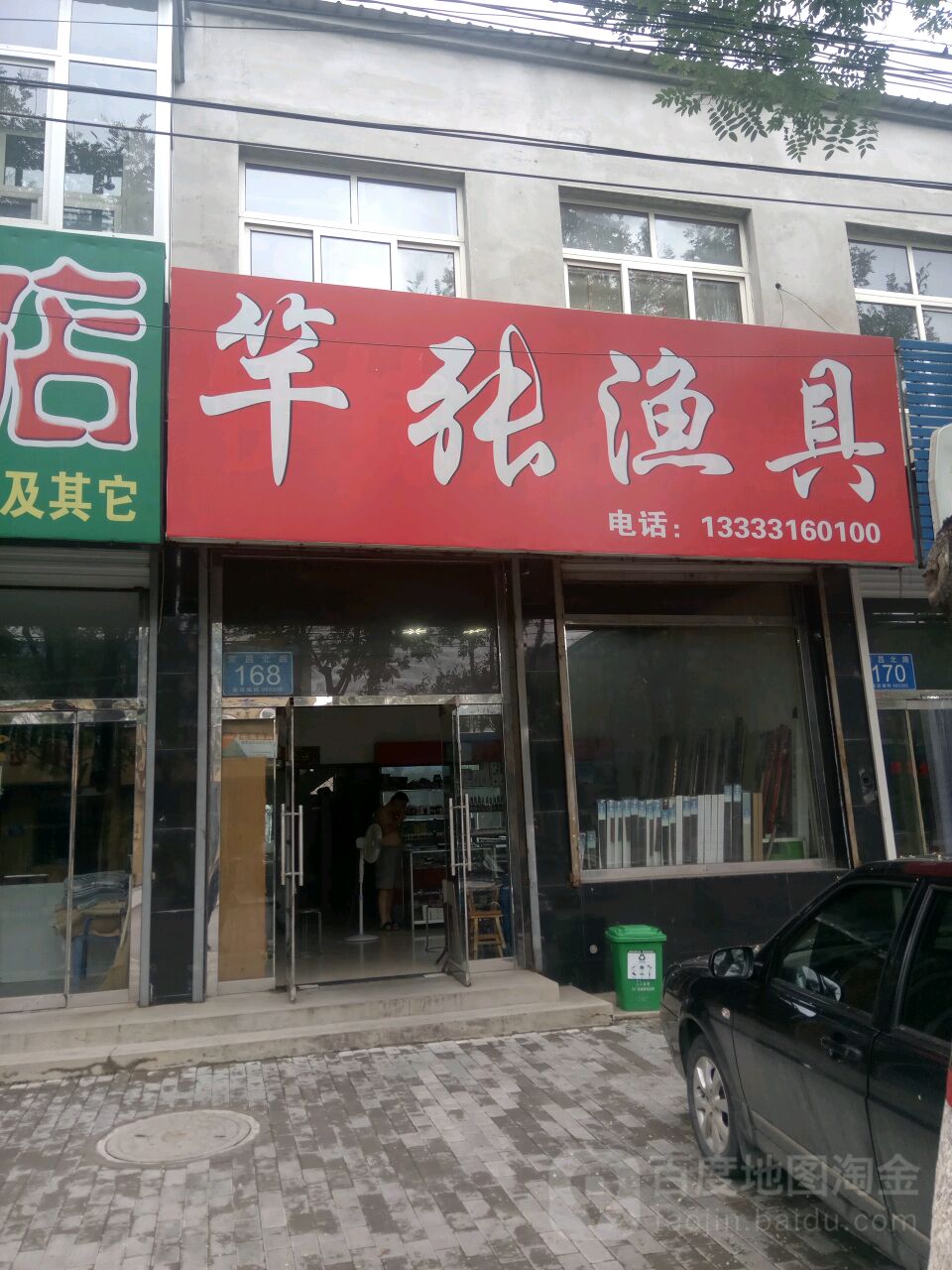 竿张渔具