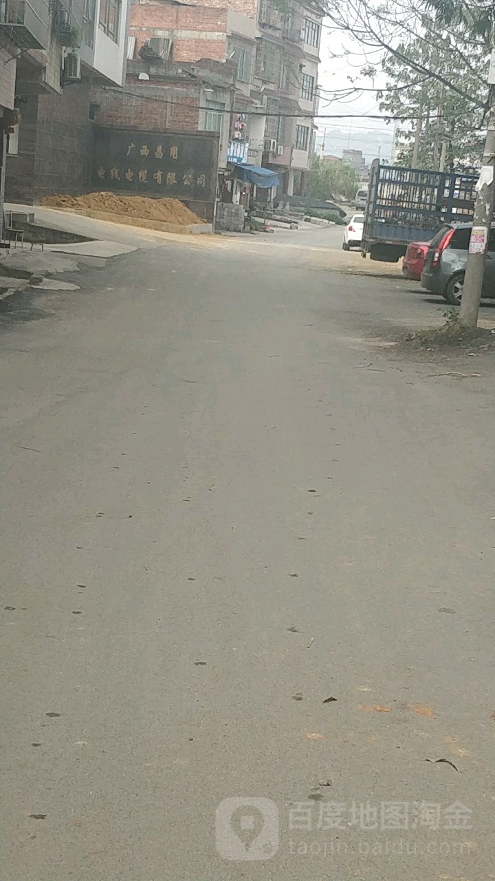 广西昌用电线电缆有限公司