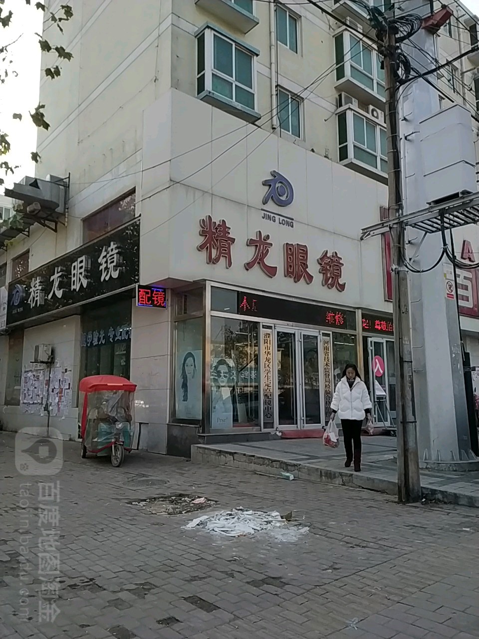 精龙眼镜(文化中路店)