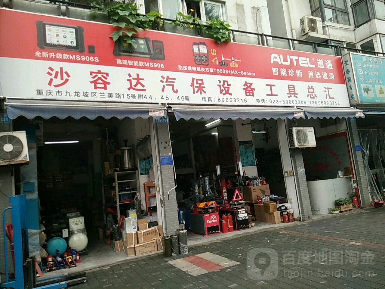 沙容达汽包