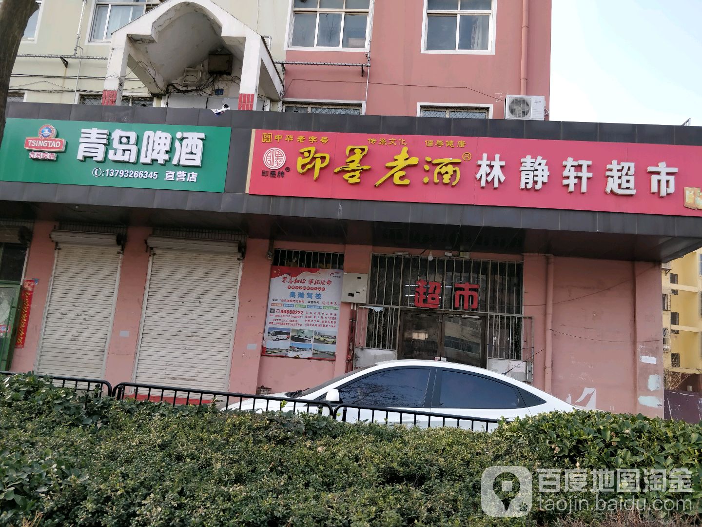 青岛啤酒直营店(哈一口)