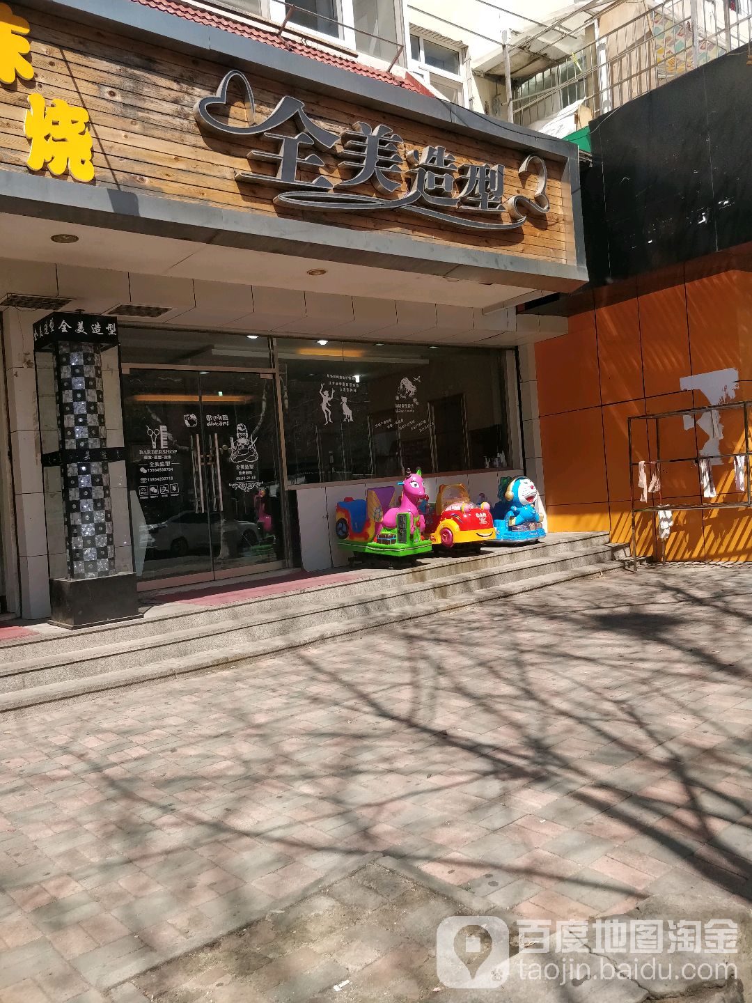 全美造型(宁国路店)