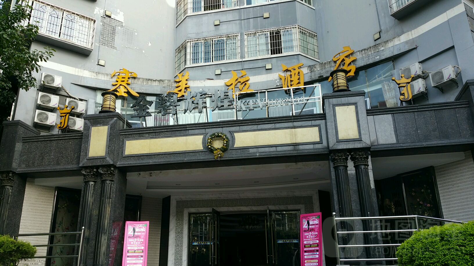金碧辉煌KTV(红宇大道))
