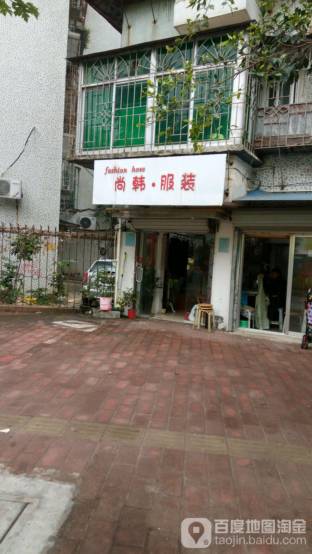 尚韩服装