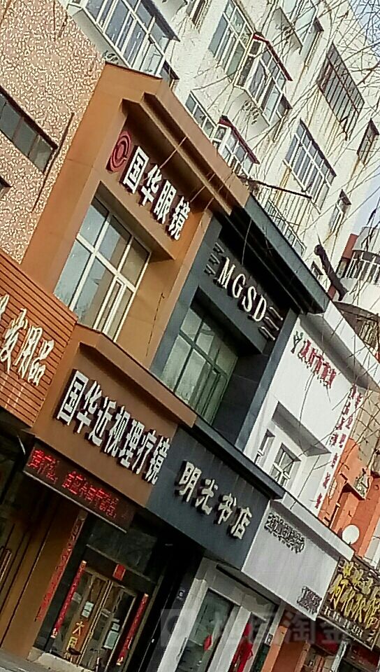 李国近视理疗镜(龙华路店)