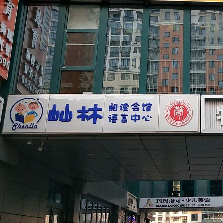 尚品茶漏茶艺咖啡