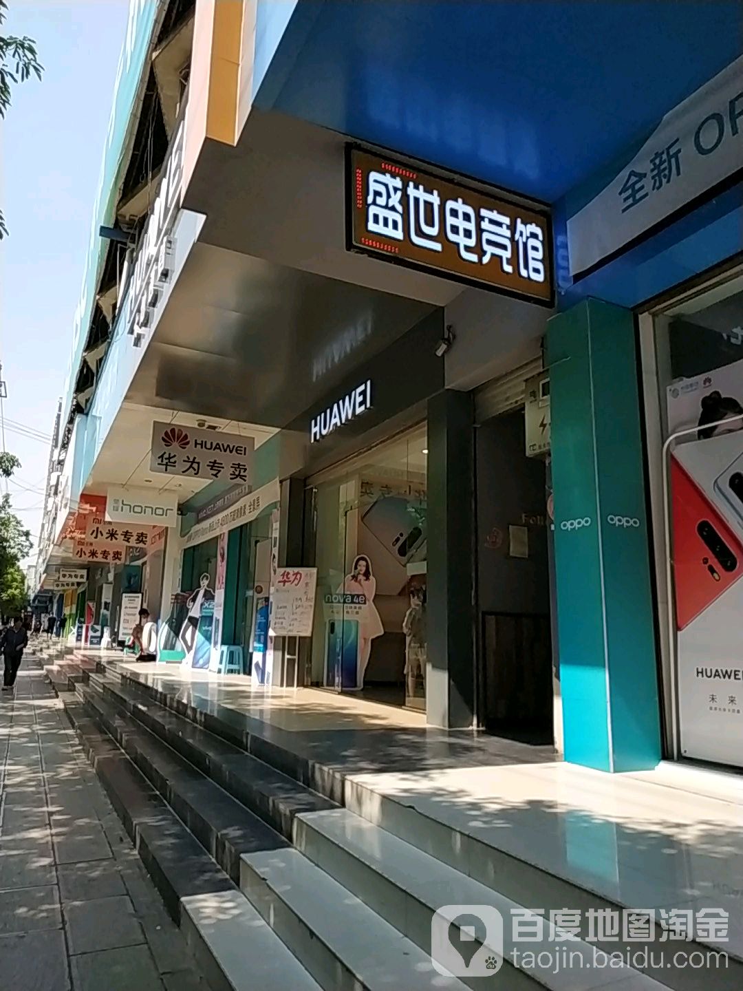 尚食电竞馆(中兴北路店)
