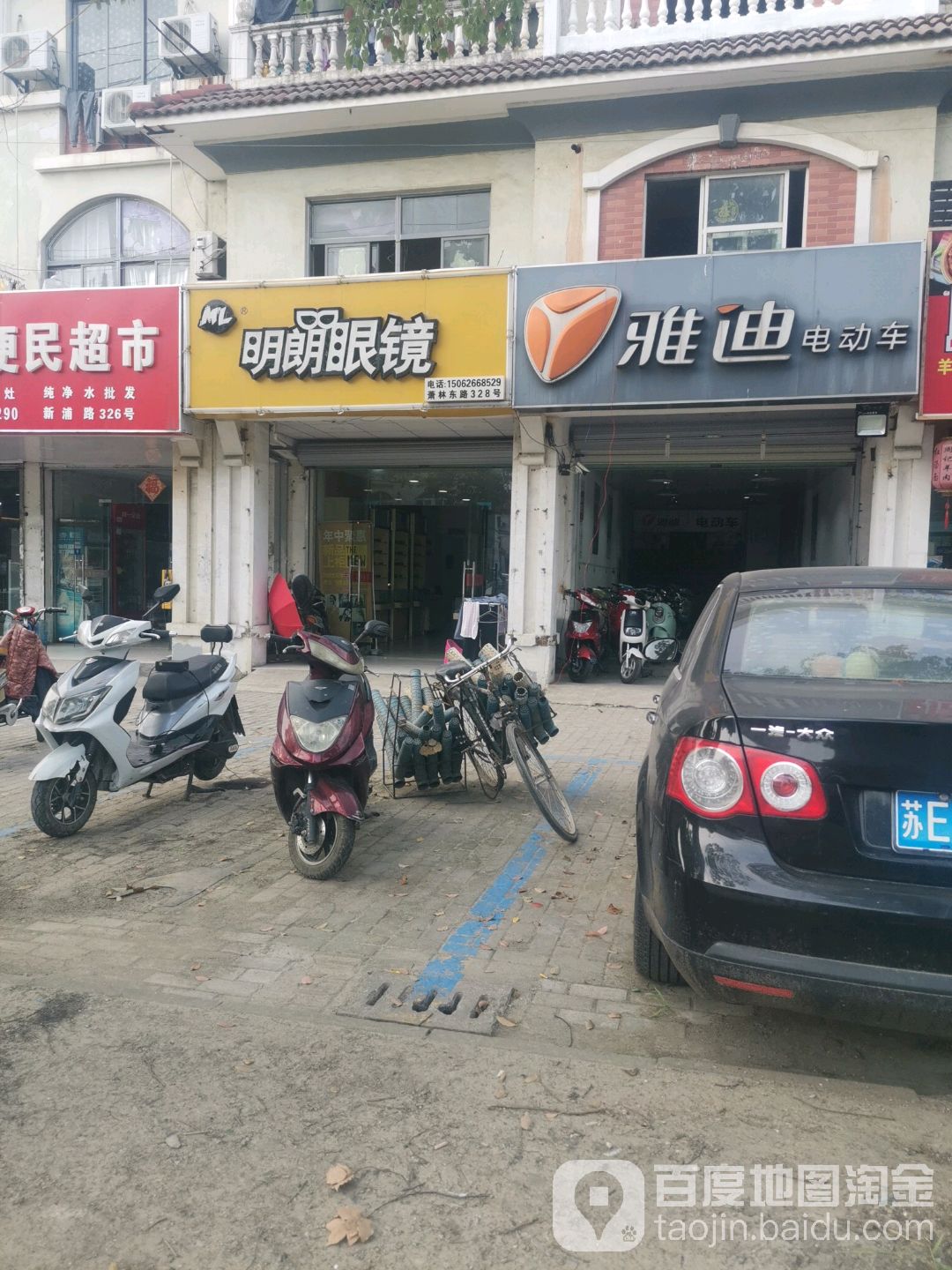 明朗眼镜(萧林东路店)