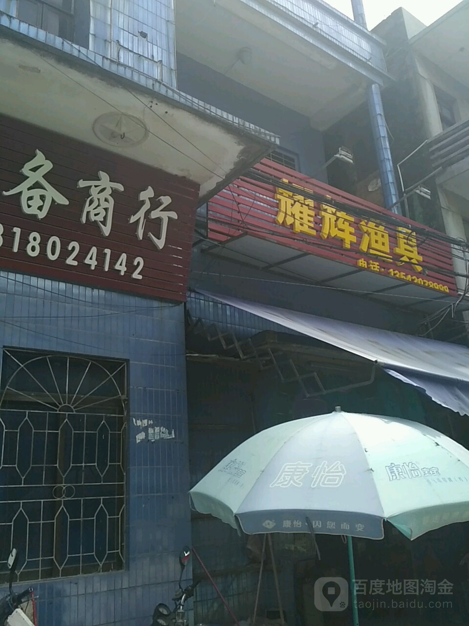 耀辉渔具
