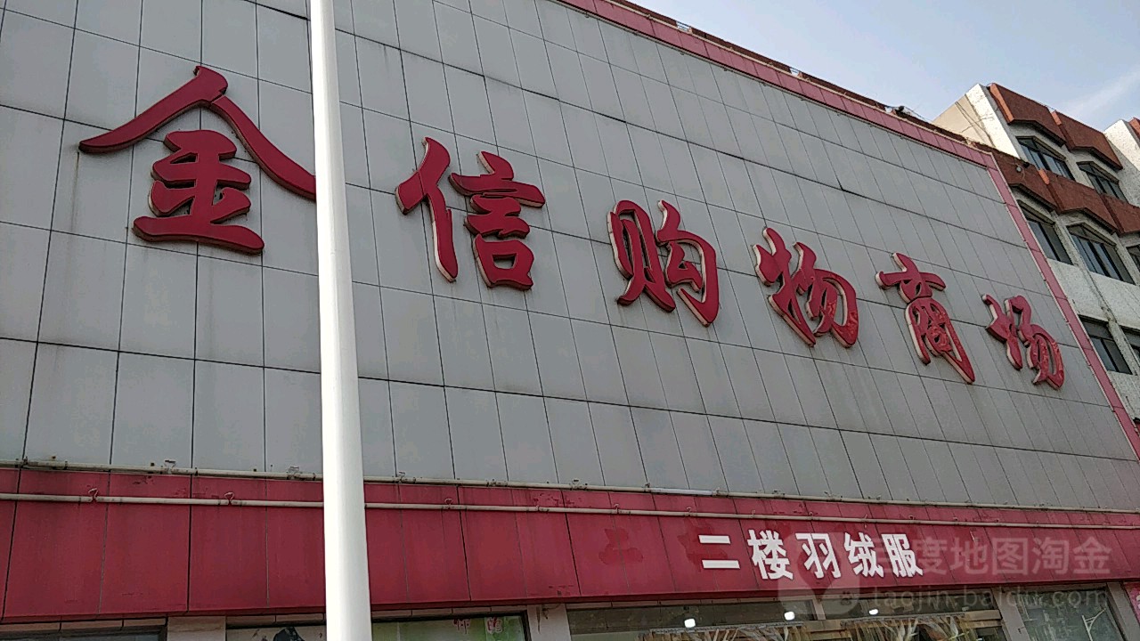 鼎鑫鞋城(中和街店)