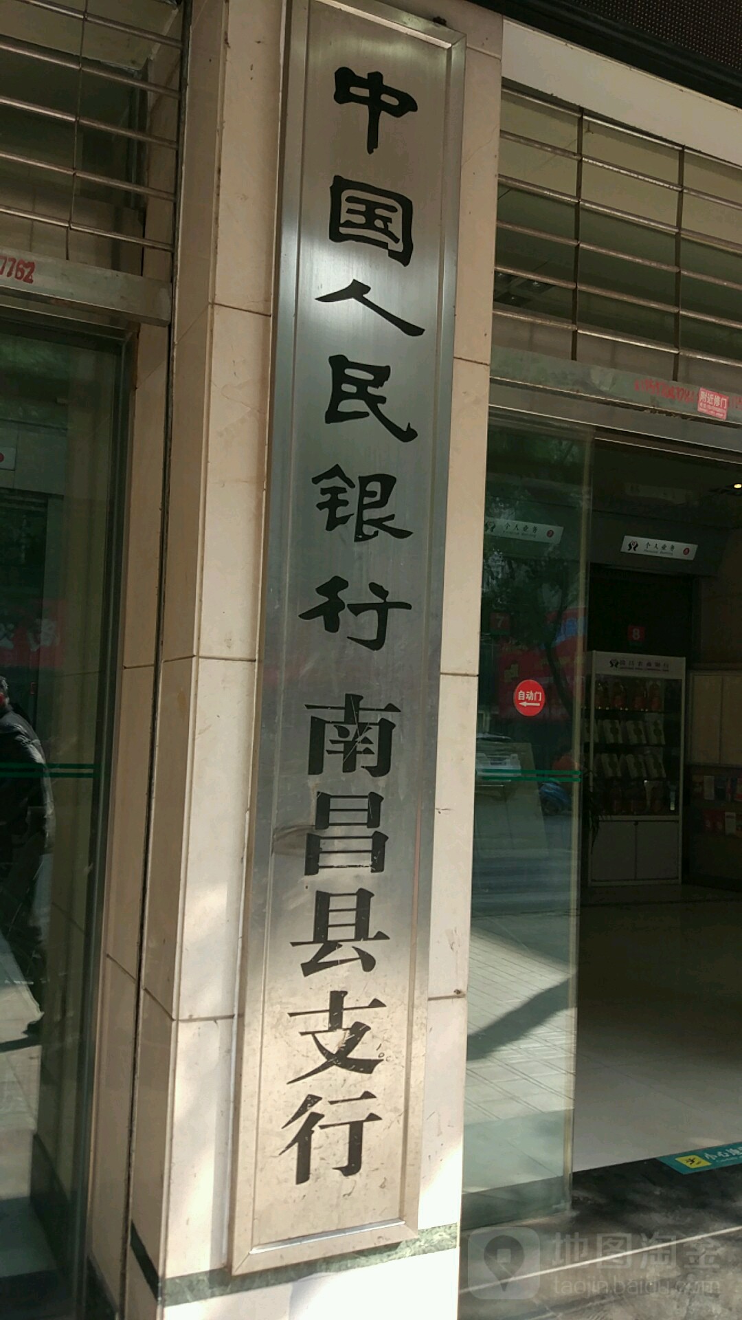 国家金融监督管理总局南昌监管支局