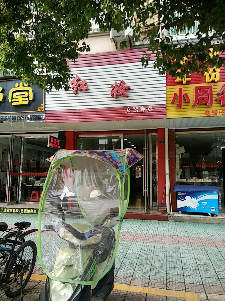 红妆女装专卖